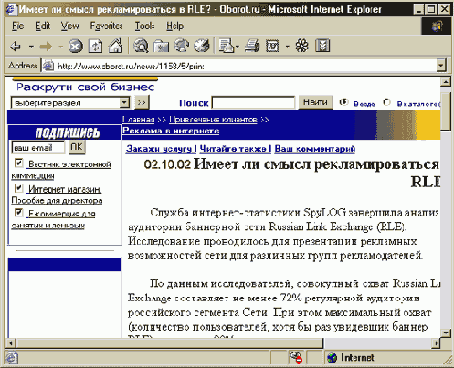 Баннерные сети