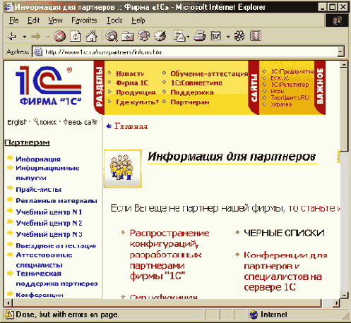 Функции корпоративного сайта