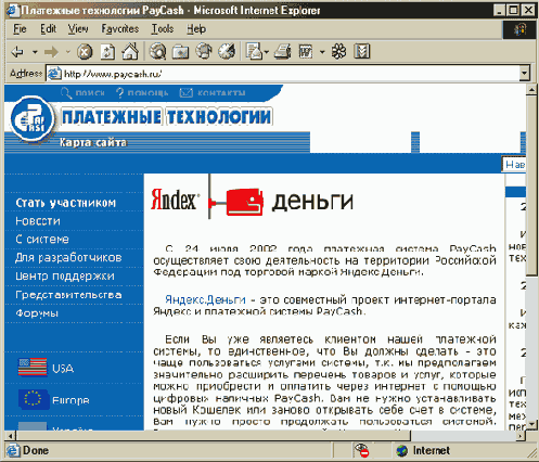 Платежная система PayCash
