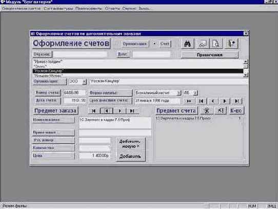 Разработка системы автоматизации документооборота