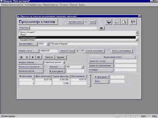 Разработка системы автоматизации документооборота